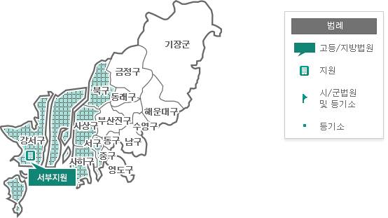 부산서부지원관할.jpg