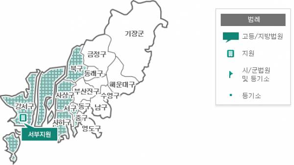 부산서부지원 관할