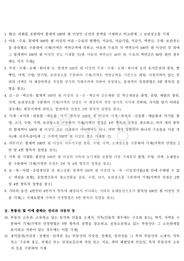 안내문6