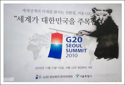 G20 포스터 쥐그림