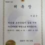 20250514_포천경찰서집회시위자문위원회.jpg