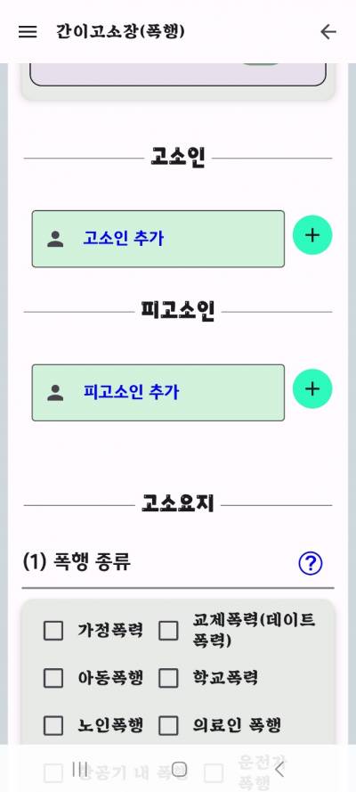 당사자 추가