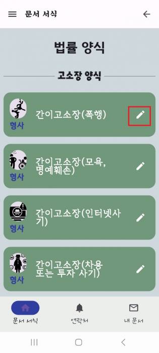 법률양식.jpg