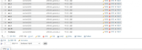 테이블에 컬럼추가