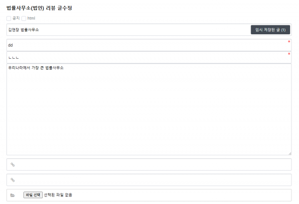 확장필드쓰기기능스크린샷