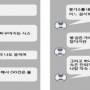 사건암장a경위대화내역.jpg