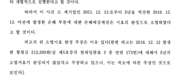 2021가합66202판결문 제7쪽