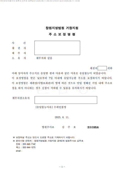 주소보정명령.png