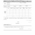 지방세_환급청구서_지방세환급금_지급청구서001.png