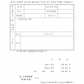 별지_제83호서식_진술서_도로교통법_시행규칙_001.png