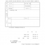 별지_제83호서식_진술서_도로교통법_시행규칙_001.png