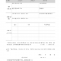별지_제126호의16서식_대행기관_등록신청서_출입국관리법_시행규칙_001.png
