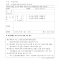 별지_제100호서식_수사결과_통지서_고소인등ㆍ송치_등_경찰수사규칙_001.png