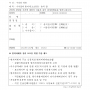 별지_제100호서식_수사결과_통지서_고소인등ㆍ송치_등_경찰수사규칙_001.png