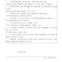 별지_제100호서식_수사결과_통지서_고소인등ㆍ송치_등_경찰수사규칙_002.png