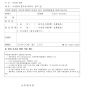 별지_제101호서식_수사결과_통지서_피의자ㆍ송치_등_경찰수사규칙_001.png
