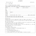 별지_제102호서식_수사결과_통지서_피의자ㆍ불송치_경찰수사규칙_001.png
