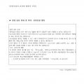 별지_제103호서식_수사결과_통지서_고소인등ㆍ불송치_경찰수사규칙_002.png