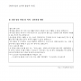 별지_제103호서식_수사결과_통지서_고소인등ㆍ불송치_경찰수사규칙_002.png