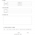 별지_제125호서식_불송치_결정_이의신청서경찰수사규칙001.png