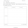 별지_제126호서식_이의신청에_따른_사건송치_통지서_경찰수사규칙_001.png