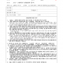 별지_제158호서식_고소ㆍ고발사건_결정결과_통지_검찰사건사무규칙_001.png