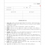 별지_제160호서식_피의사건_결정결과_통지서_검찰사건사무규칙_001.png