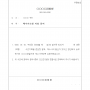 별지_제161호서식_재수사요청_사실_통지_검찰사건사무규칙_001.png
