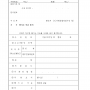 별지_제178호서식_불기소_이유_통지_검찰사건사무규칙_001.png