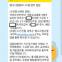 이의신청에따른검사배당안내문자.png