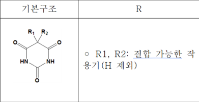 60번바르비탈산유도체.png