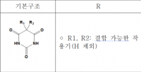 60번바르비탈산유도체