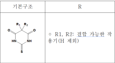 61번티오바르비탈산유도체.png