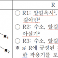 7번엑고닌및그유도체.png