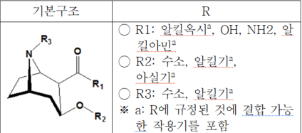 7번엑고닌및그유도체.png