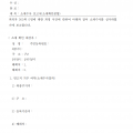 별지_제109호서식_소재수사_보고서_소재확인종합_001.png