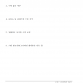 별지_제109호서식_소재수사_보고서_소재확인종합_002.png
