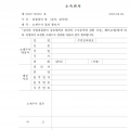 별지_제5호서식_소재수사_결과_통보서_경찰수사규칙_001.png