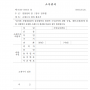 별지_제5호서식_소재수사_결과_통보서_경찰수사규칙_001.png