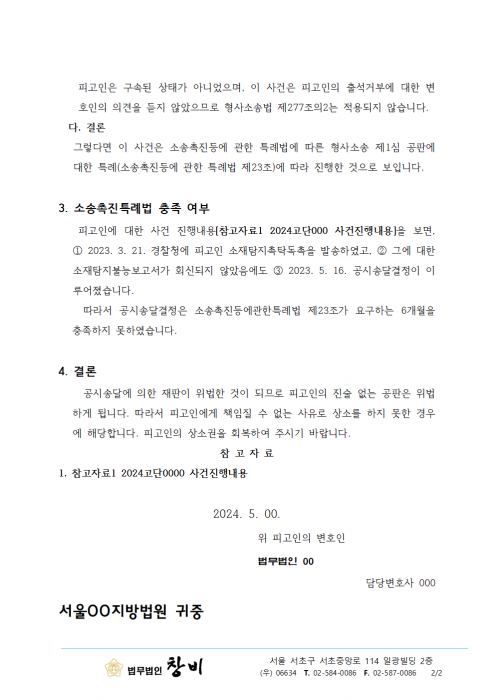 상소권회복청구_양식002.png