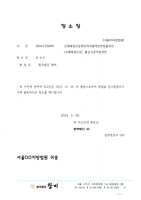 항소장_양식001.png