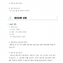 양식_증거신청서_20250228개정형사소송규치에따름_002.png