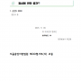 양식_증거신청서_20250228개정형사소송규치에따름_003.png