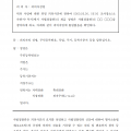 서식_176_피의자신문조서_간이폭력_경찰청_범죄수사규칙_001.png