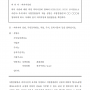 서식_176_피의자신문조서_간이폭력_경찰청_범죄수사규칙_001.png