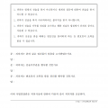 서식_176_피의자신문조서_간이폭력_경찰청_범죄수사규칙_002.png