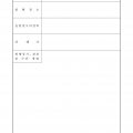 서식_176_피의자신문조서_간이폭력_경찰청_범죄수사규칙_003.png