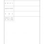 서식_176_피의자신문조서_간이폭력_경찰청_범죄수사규칙_003.png