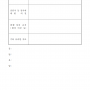 서식_176_피의자신문조서_간이폭력_경찰청_범죄수사규칙_004.png