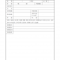 서식_181_진술조서_간이폭력_경찰청_범죄수사규칙_001.png